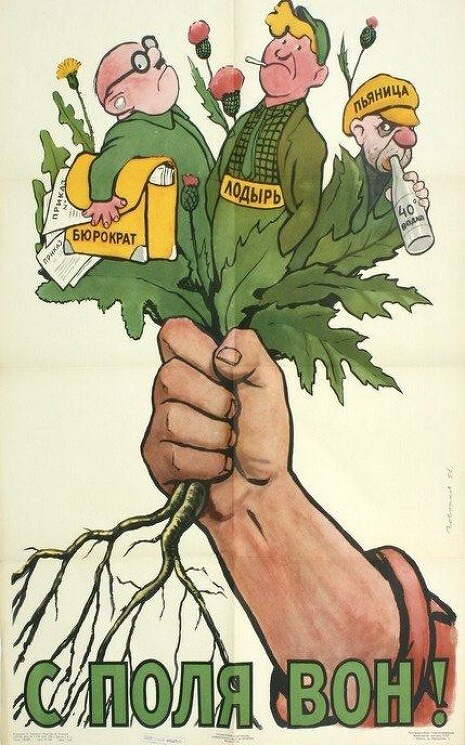 Плакат, СССР, 1957 год
